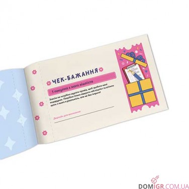 Чекова книжка бажань для неї: Моменти